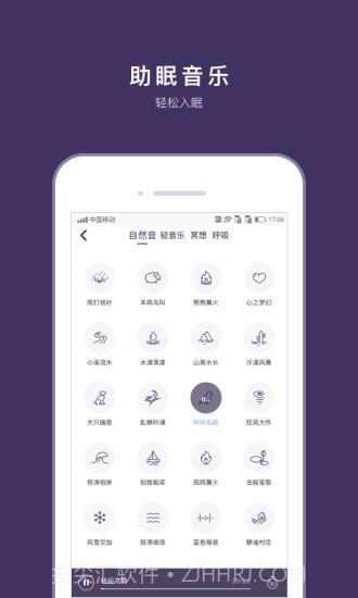 C-Life睡眠v3.1.8截图3