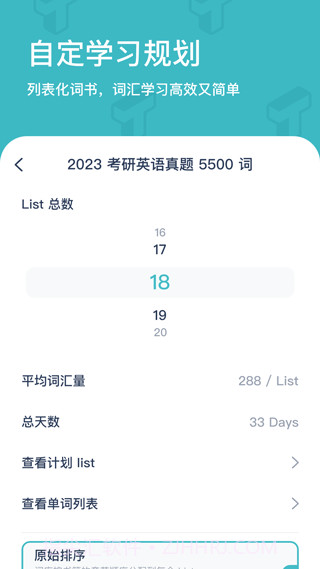 碳碳背单词截图2 碳碳背单词截图2