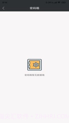 优和记事本截图1