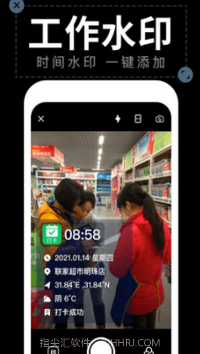 水印相机拍照截图3 水印相机拍照截图3
