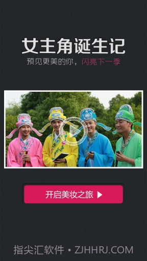 美妆秀截图4 美妆秀截图4