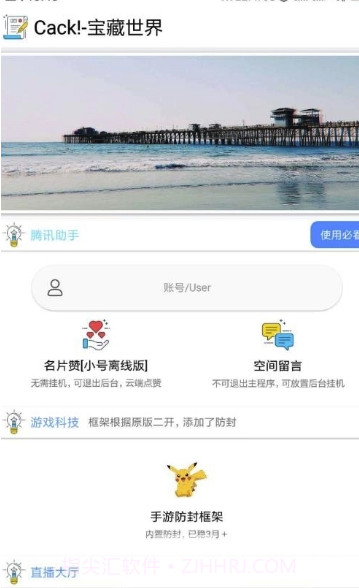 cack (cack万能工具箱)V1.1 安卓免费版截图2