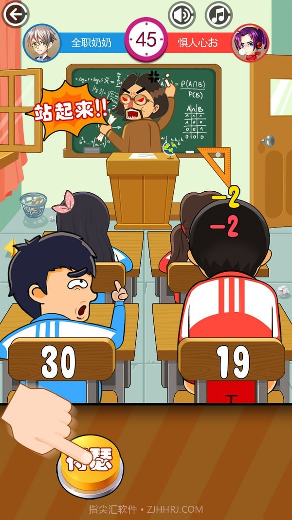 同桌大乱斗截图5