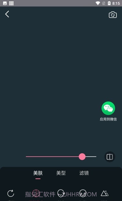 微美颜大师截图4