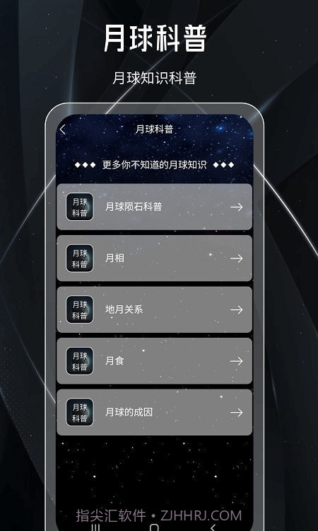 月球截图1 月球截图1