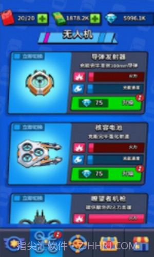 飞车狂飙大师截图2