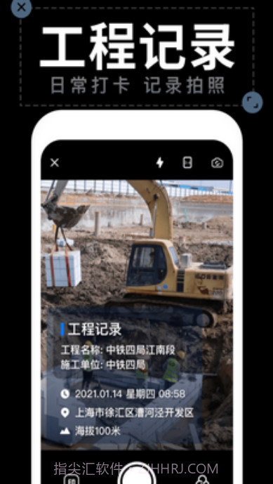 水印相机拍照截图2 水印相机拍照截图2