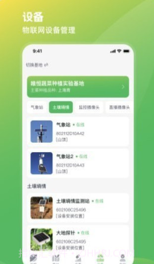 蔬菜宝截图4 蔬菜宝截图4