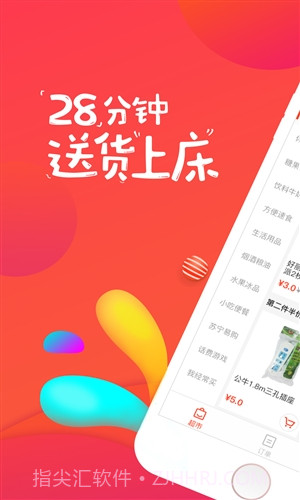 8天截图1