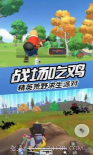 枪战英雄吃鸡模拟器截图3