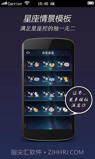 星座相机截图3