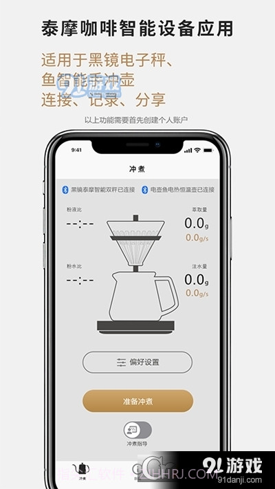timemore咖啡截图2