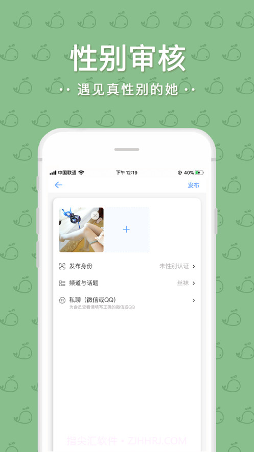 原味部落社交app截图2