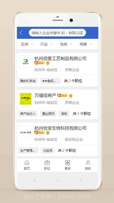 临安人才网截图3 临安人才网截图3