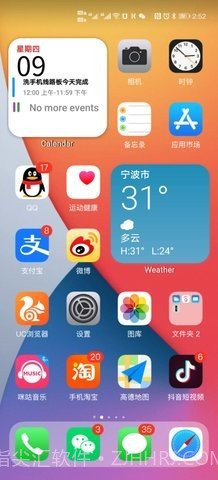 vivo仿苹果ios主题(X Launcher Pro)截图1 vivo仿苹果ios主题(X Launcher Pro)截图1