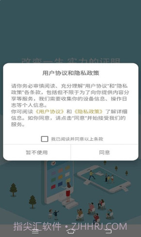 云盛兼职截图3