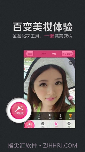 美妆秀截图2 美妆秀截图2