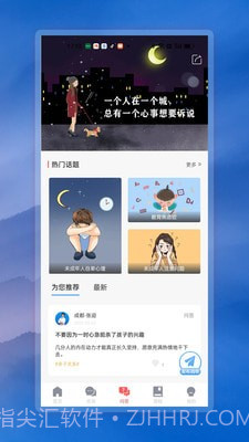 有安未来心理咨询截图3 有安未来心理咨询截图3