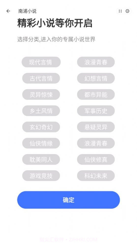 南浦小说截图1 南浦小说截图1