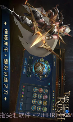 放置地下城截图4