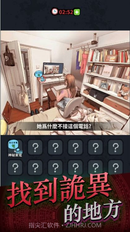 灵异侦缉档案截图4