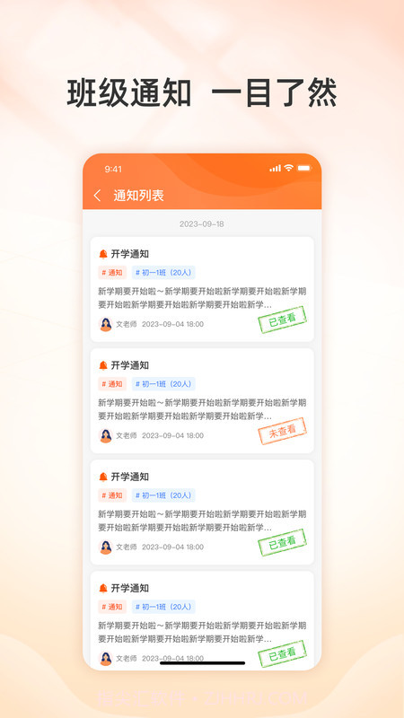 校助截图3 校助截图3