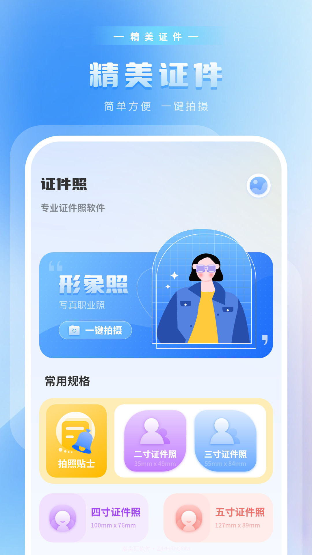 压缩计算截图2