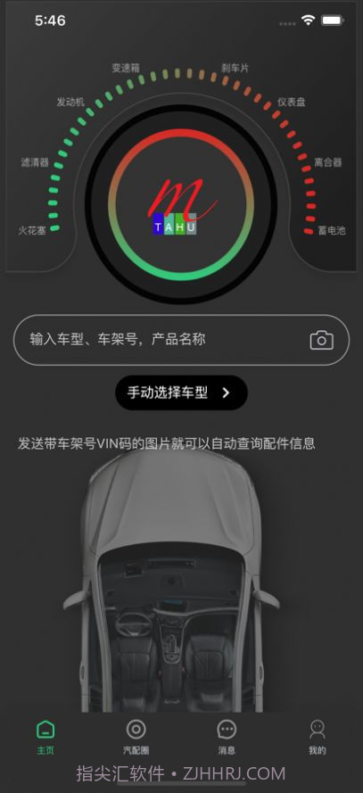 踏虎汽配短视频截图3