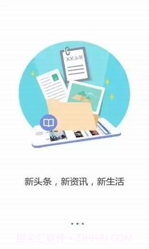 新头条截图2 新头条截图2