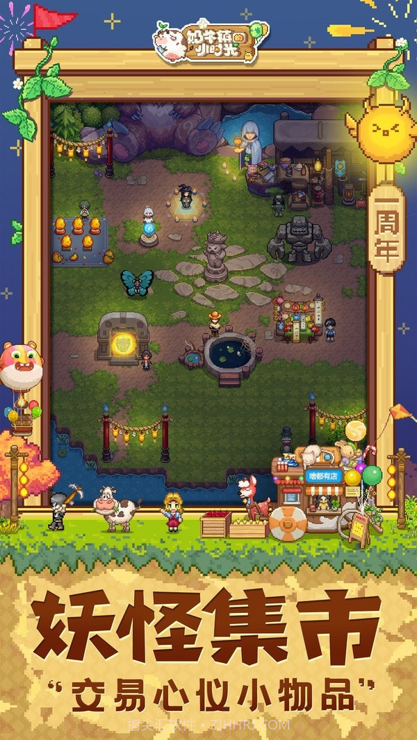 奶牛镇的小时光截图4 奶牛镇的小时光截图4