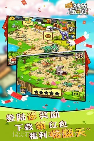 恐龙神奇宝贝单机版截图2 恐龙神奇宝贝单机版截图2