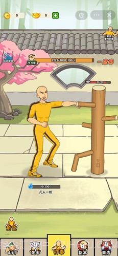 不服小天王打木桩截图1 不服小天王打木桩截图1