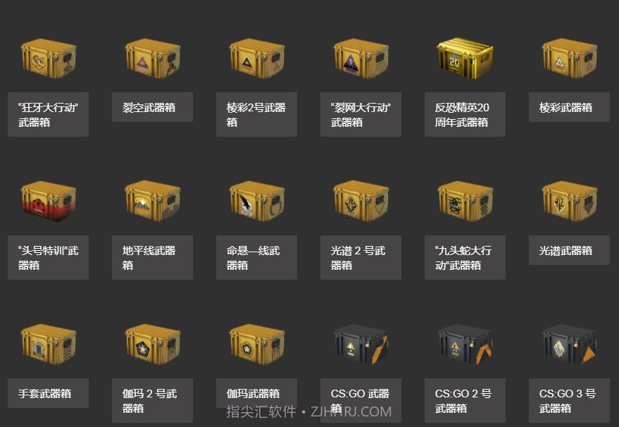 csgo开箱模拟器v1.4.3截图3
