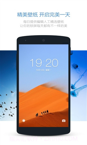 Snap 效率锁屏截图5