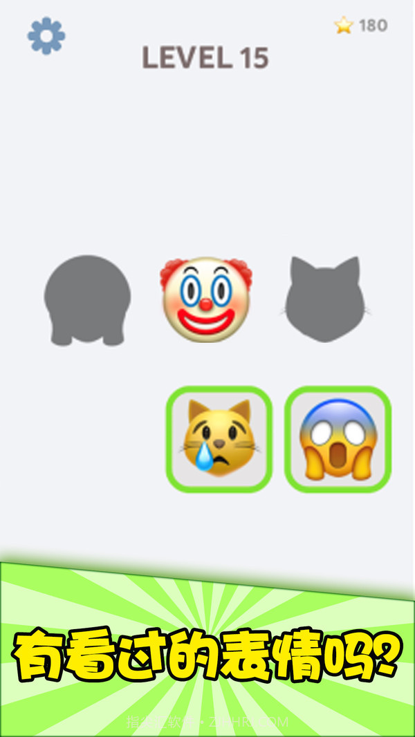 表情连连看截图4