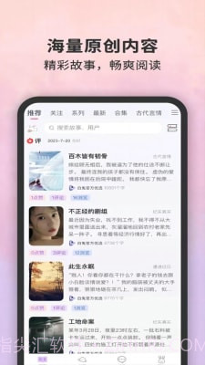 白兔阅读截图2