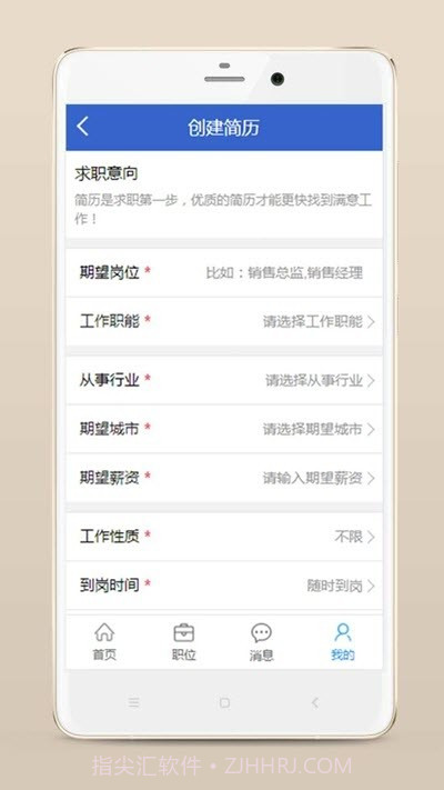 临安人才网截图2 临安人才网截图2