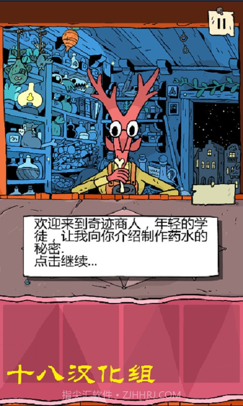 奇迹商人汉化版截图2