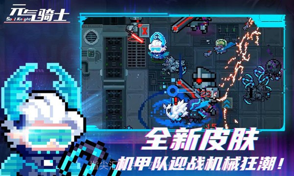 元气的骑士迷迭岛截图1