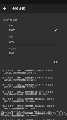 CGTeamwork待办截图3