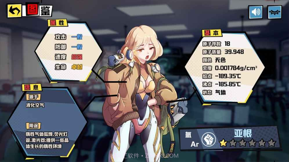 元素战姬截图2 元素战姬截图2