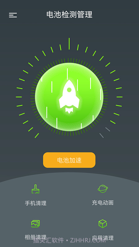 电池检测管理截图1