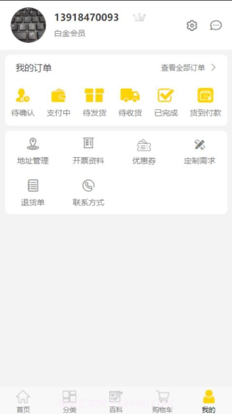 买板材纯净版截图1 买板材纯净版截图1