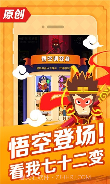 天黑狼人夜截图4