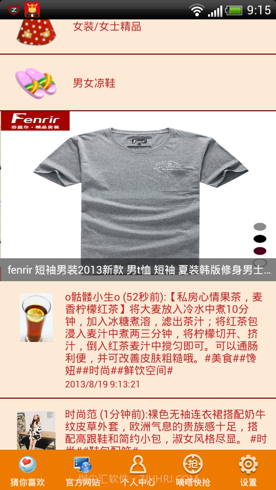 晨曦把握生活截图2