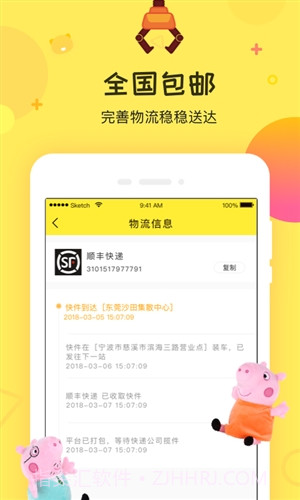 叮叮抓娃娃截图1