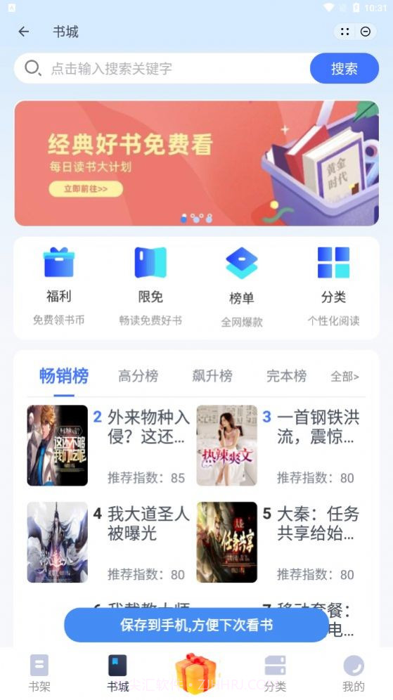 南浦小说截图2 南浦小说截图2