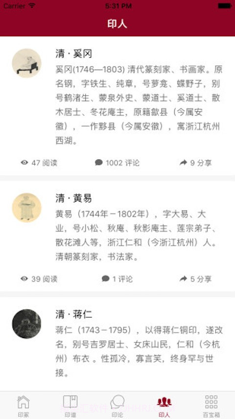 印冢截图2 印冢截图2