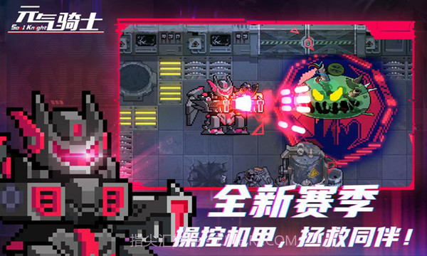 元气的骑士迷迭岛截图3