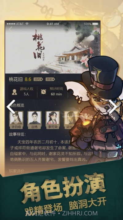 推理大师游戏截图3